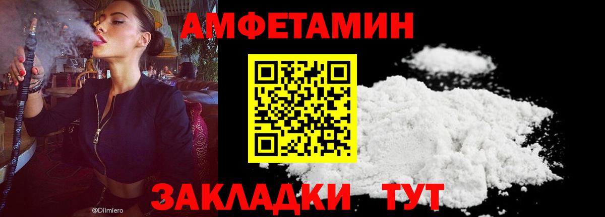 Амфетамин 97% Балтийск