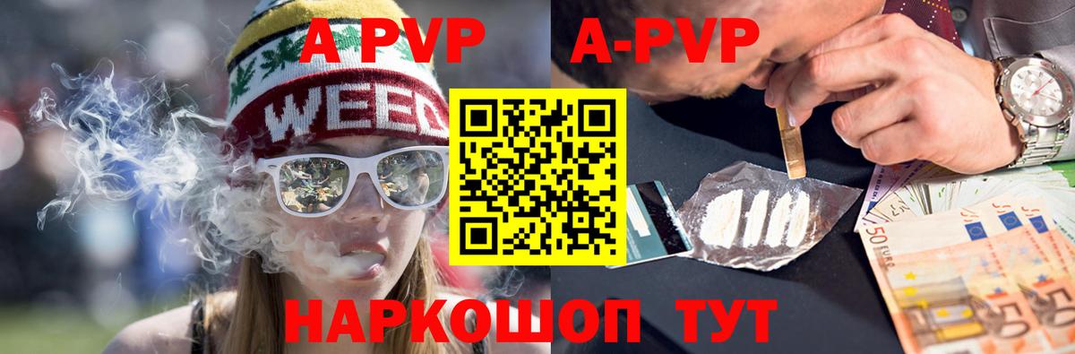 Балтийск  А ПВП кристаллы  Вход с VPN  Alfa_PVP  Альфа ПВП СК 