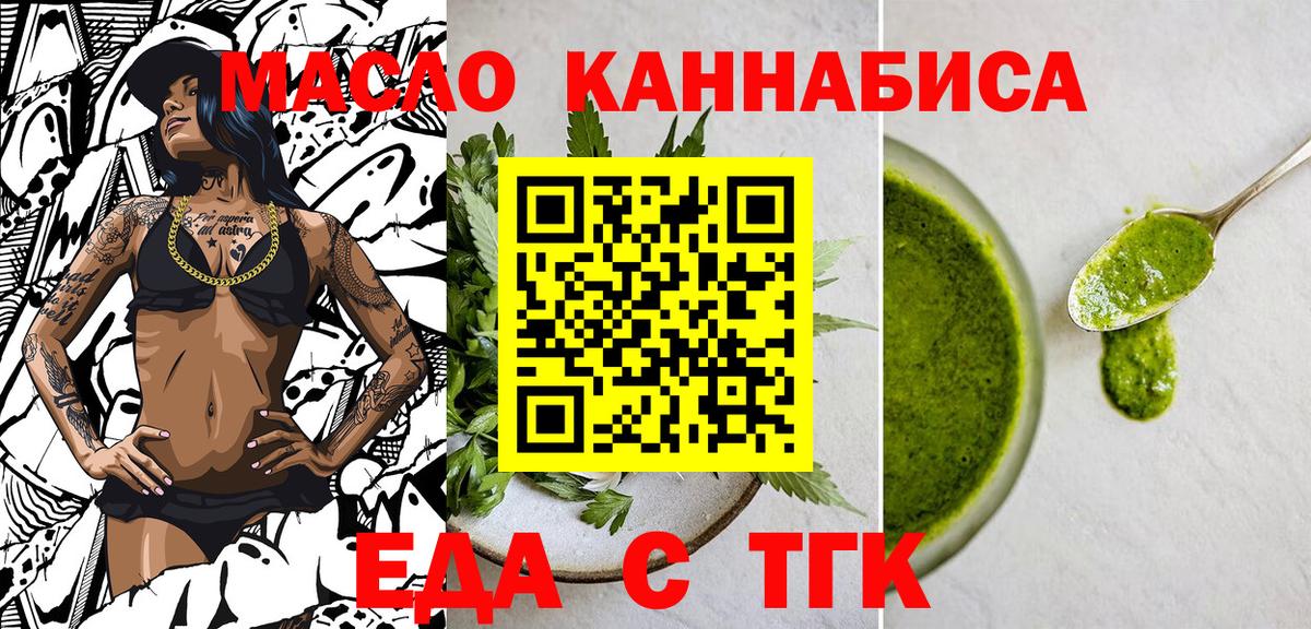 Cannafood конопля Балтийск