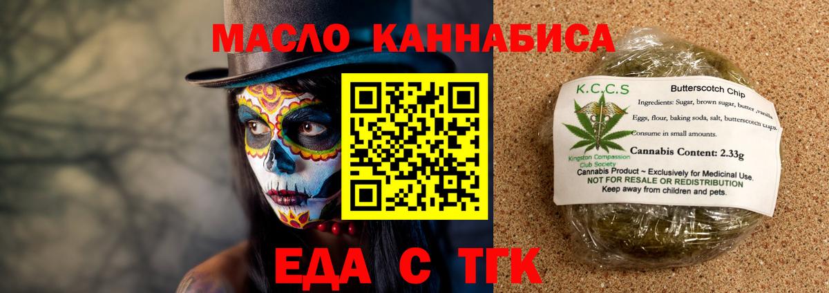 Canna-Cookies конопля  Вход с VPN  Балтийск 