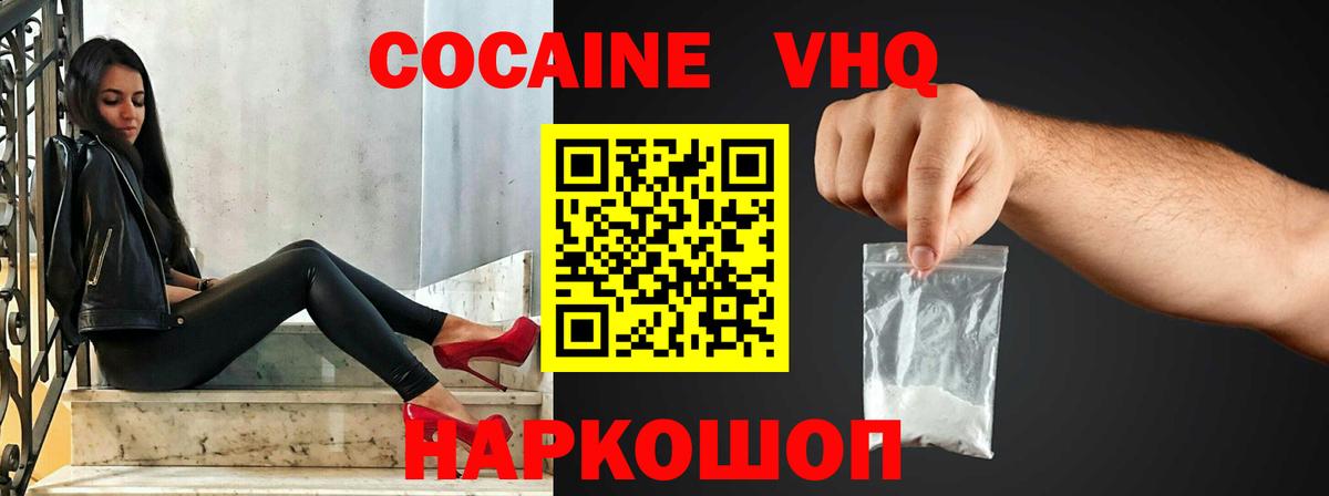 Балтийск  Кокаин Перу  Кокаин Эквадор  где можно купить   Вход с VPN 