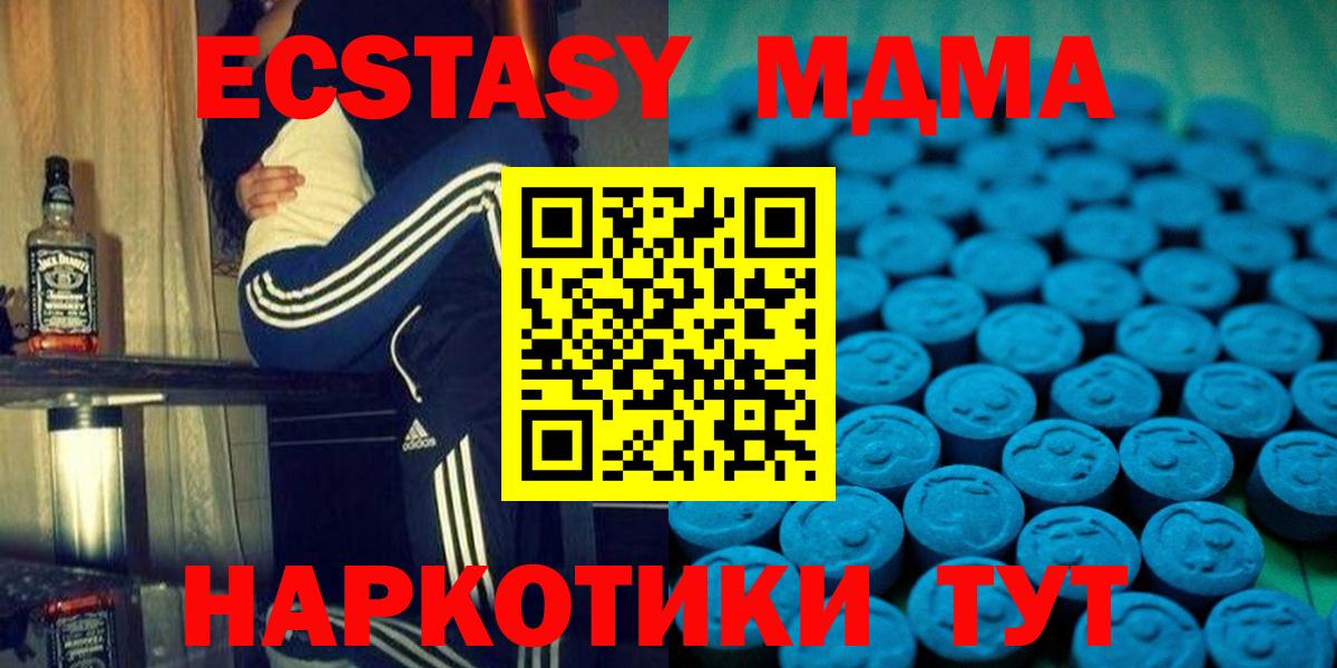 Ecstasy 280мг  Экстази 300 mg  Вход с VPN  Ecstasy  Балтийск 