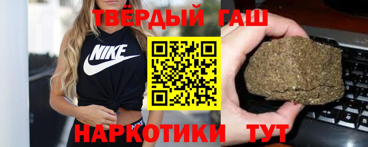 наркотики  ГАШИШ убойный  Вход с VPN  Балтийск 