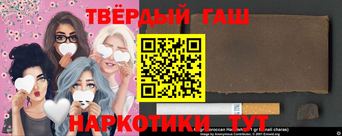 ГАШ хэш Балтийск