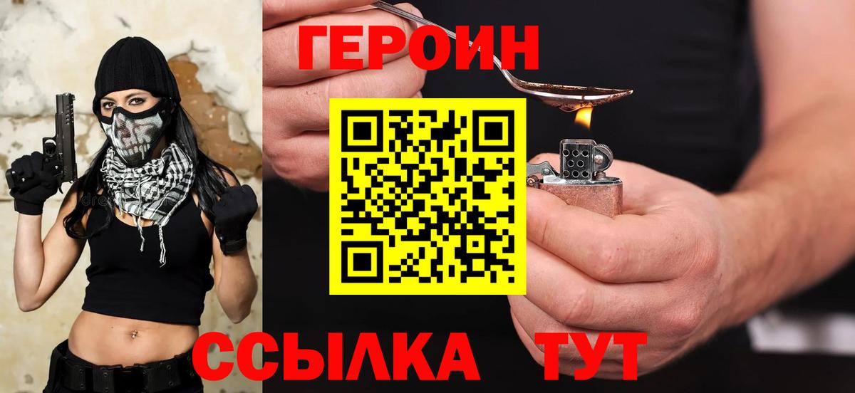Балтийск  ГЕРОИН герыч  Вход с VPN 