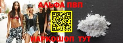 мяу мяу кристалл Новозыбков