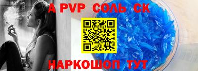 мяу мяу кристалл Новозыбков