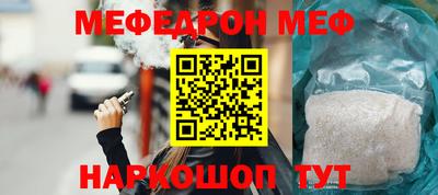 мяу мяу кристалл Новозыбков