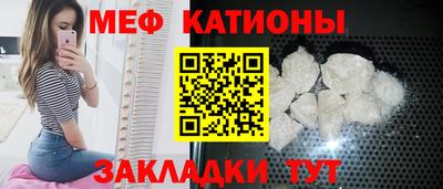 мяу мяу кристалл Новозыбков
