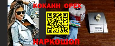 мяу мяу кристалл Новозыбков