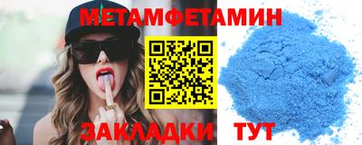 мяу мяу кристалл Новозыбков