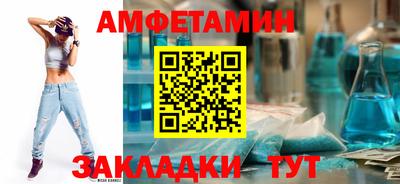 мяу мяу кристалл Новозыбков