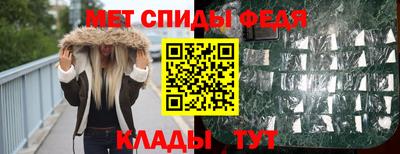 мяу мяу кристалл Новозыбков