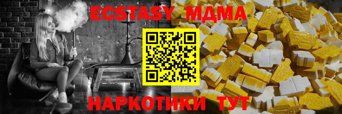 МДМА  Вход с VPN  Балтийск  МДМА crystal 