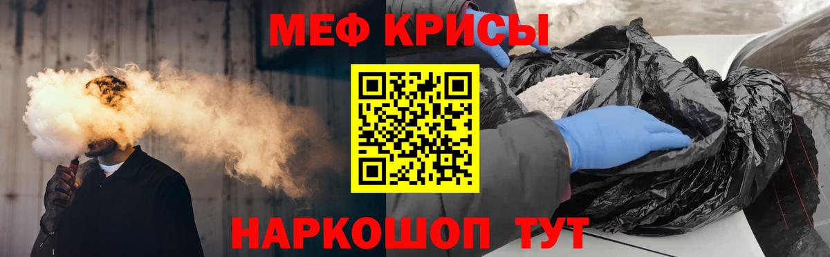 Меф мука Балтийск