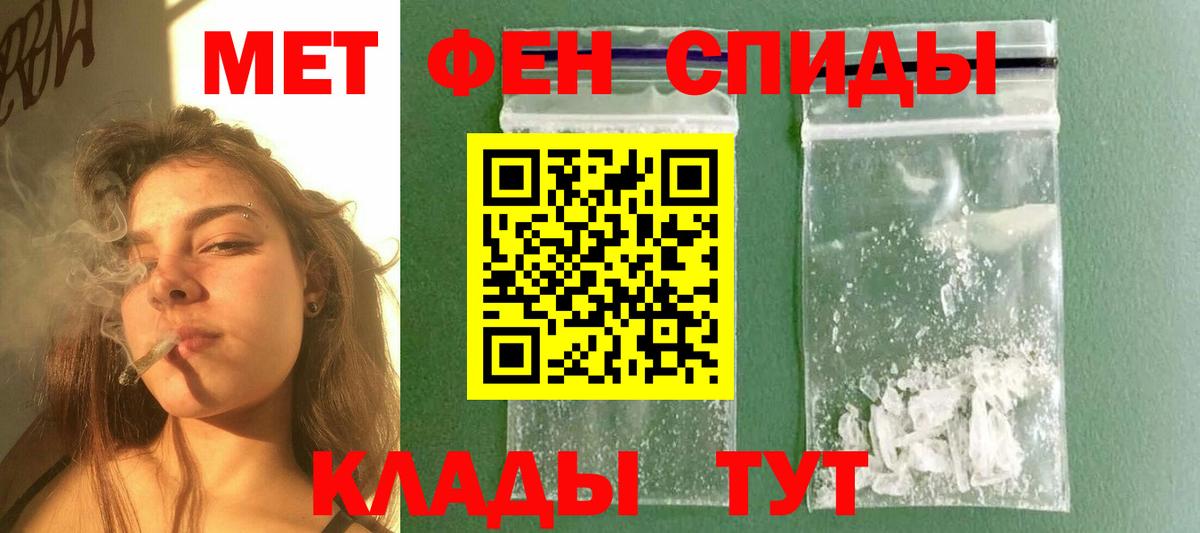 Первитин пудра  Вход с VPN  Балтийск  Первитин пудра 