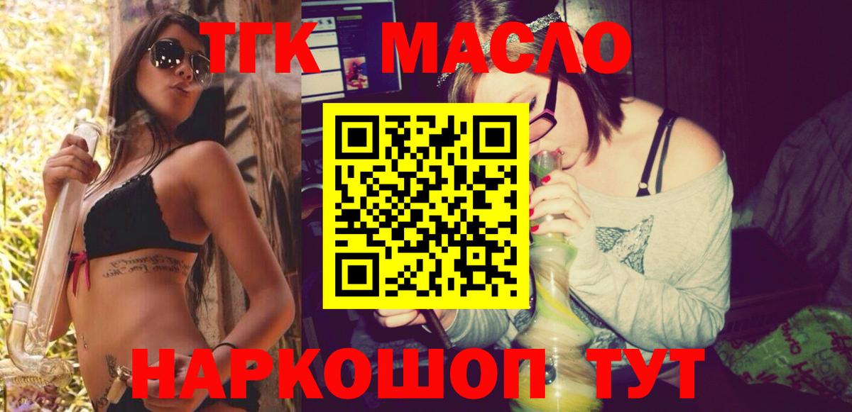 ОМГ ОМГ ссылки  Вход с VPN  Балтийск  Дистиллят ТГК вейп 