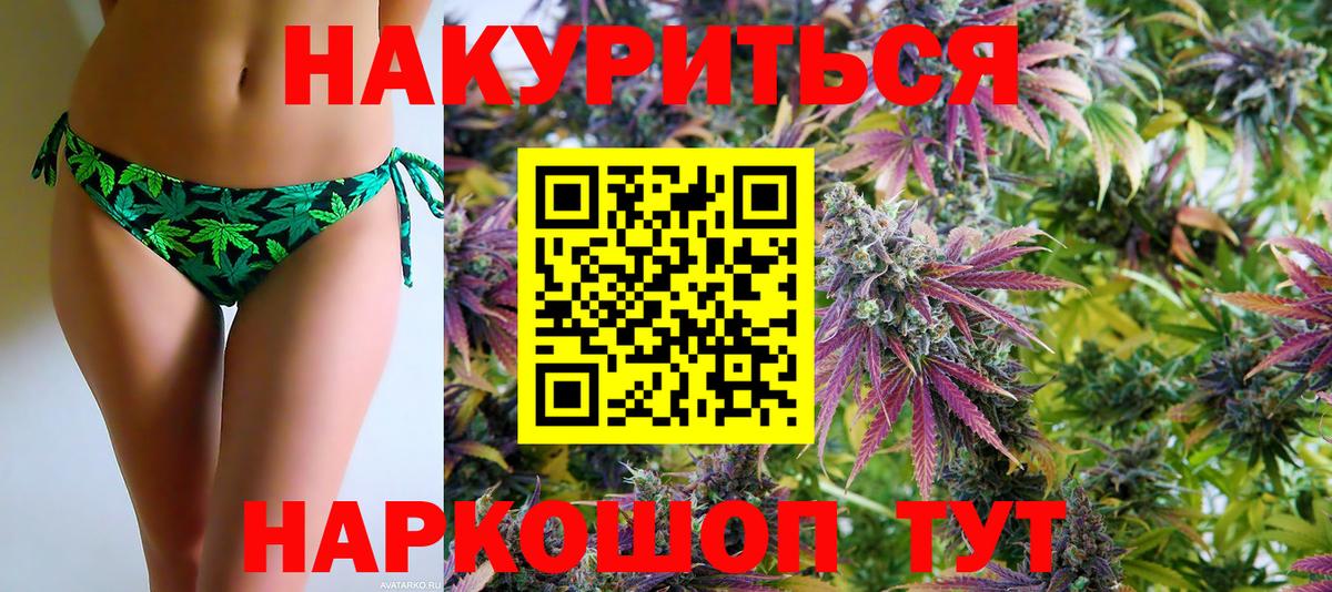 Канабис индика  МАРИХУАНА White Widow  Шишки марихуана марихуана  Вход с VPN  Бошки марихуана индика  Балтийск 